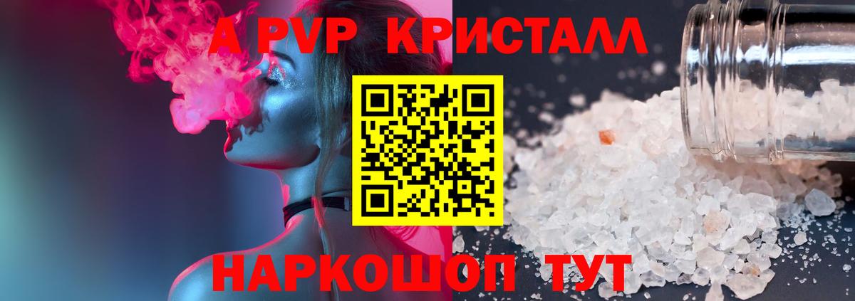 A PVP крисы CK Туапсе