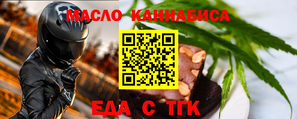 Cannafood конопля  Вход с VPN  Туапсе 