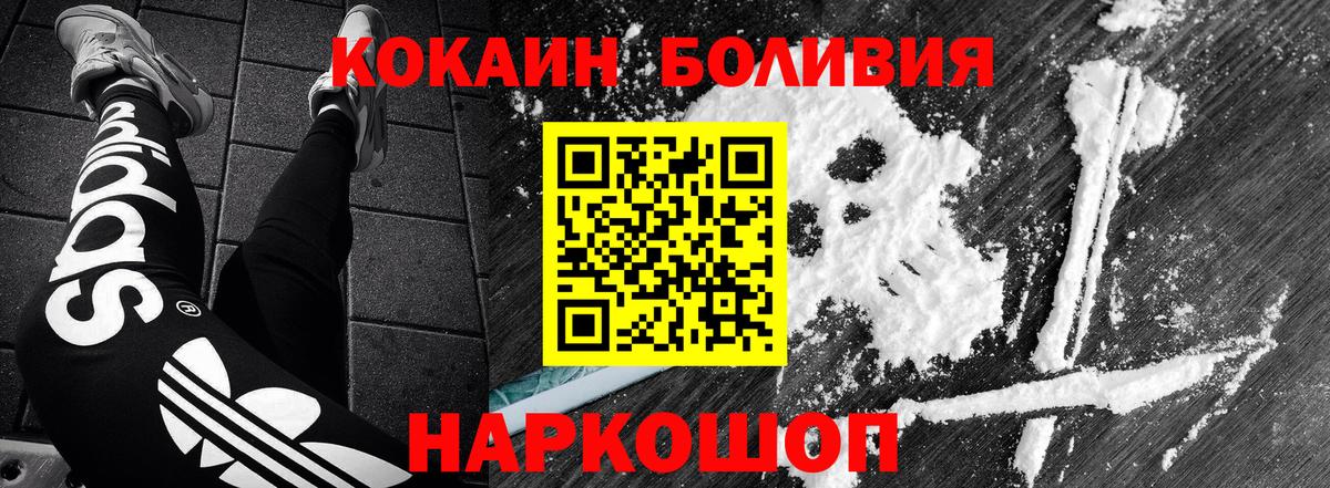 Туапсе  Кокаин Эквадор  Вход с VPN  Кокаин Колумбийский 