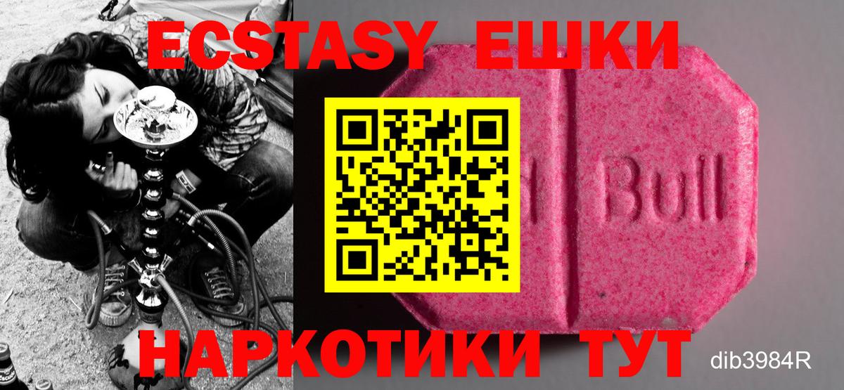 ЭКСТАЗИ MDMA Туапсе