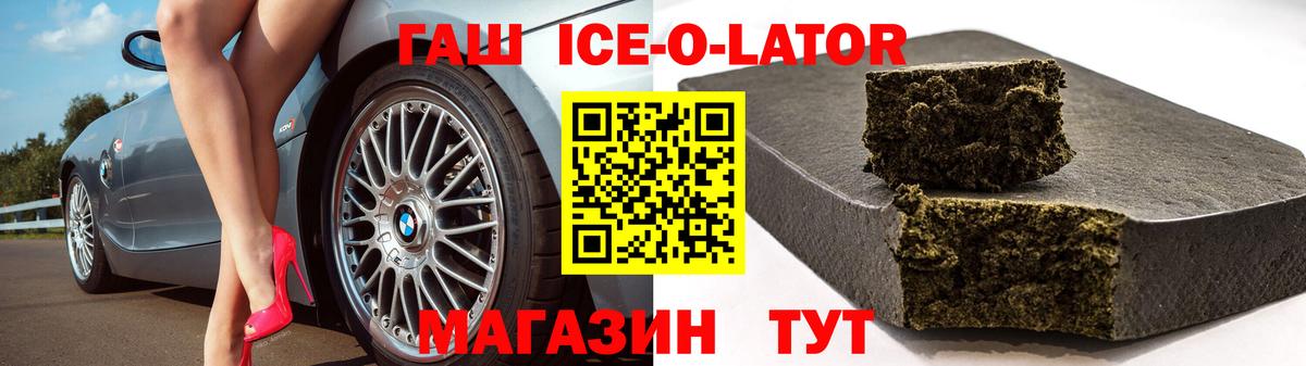 ГАШ Premium  Вход с VPN  Туапсе 