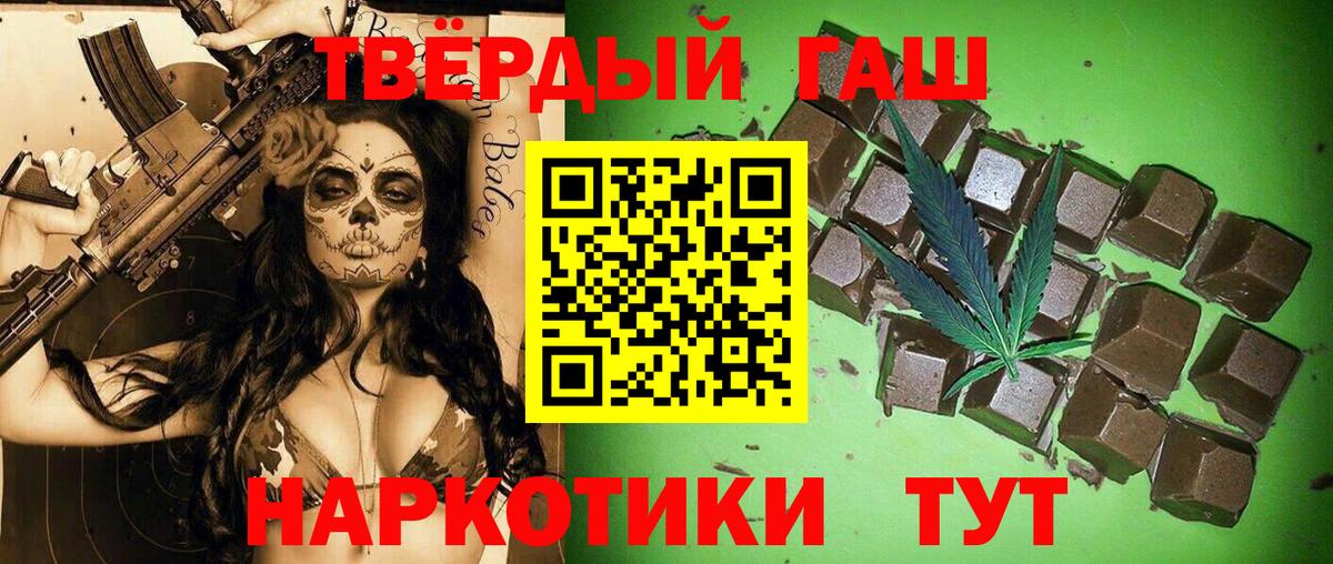 ГАШ hashish Туапсе
