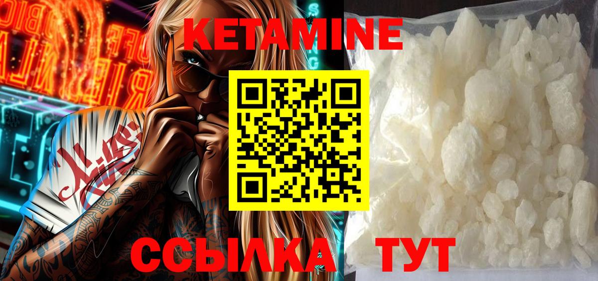   онион  Вход с VPN  Туапсе  Кетамин VHQ 