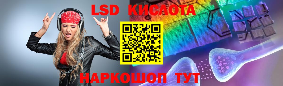 Лсд 25 экстази кислота  Вход с VPN  ссылка на мегу зеркало  Туапсе  LSD-25 экстази кислота 