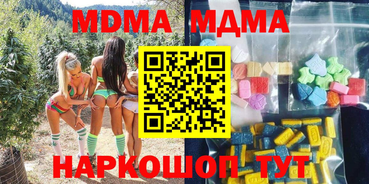 Туапсе  МДМА  МДМА Molly  Вход с VPN  MDMA VHQ 