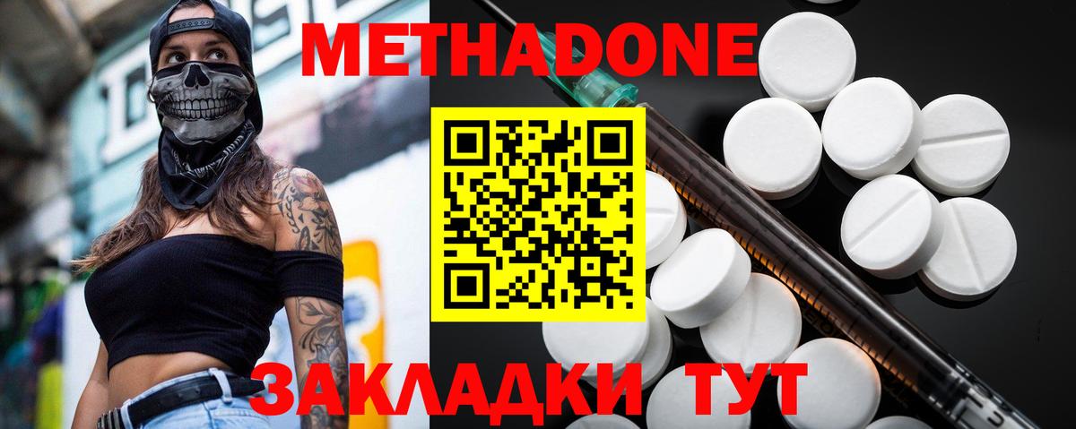 Метадон белоснежный  Вход с VPN  МЕТАДОН белоснежный  Туапсе 