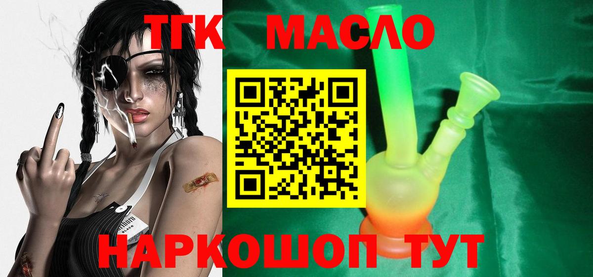 Дистиллят ТГК Wax  Вход с VPN  Туапсе 