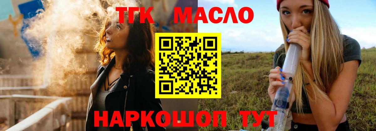 Дистиллят ТГК концентрат Туапсе