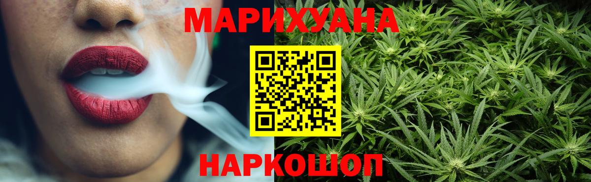 Шишки марихуана THC 21% Туапсе